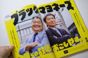 ブラマヨ撮影